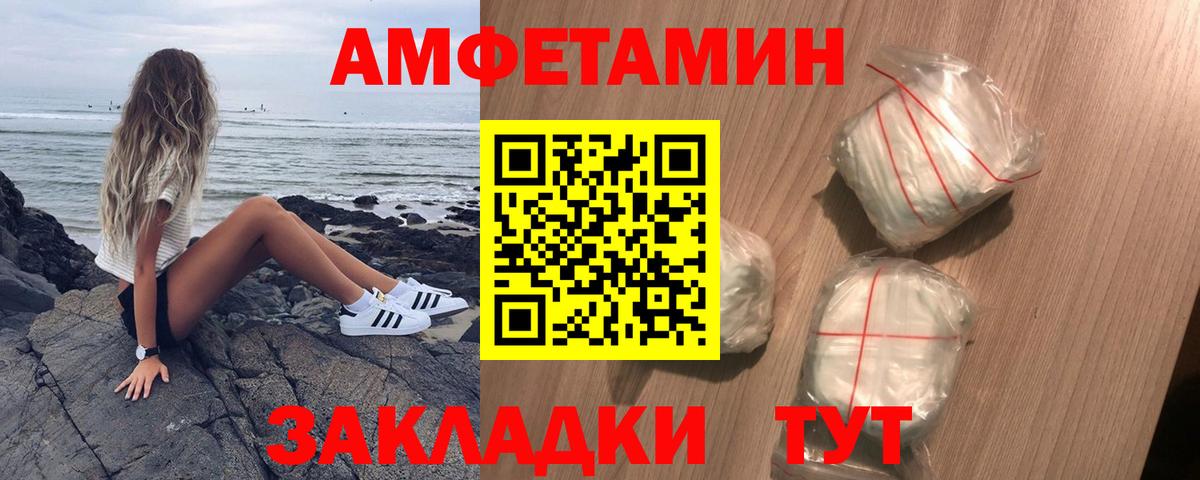 Амфетамин VHQ Городец
