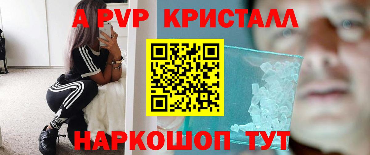 Городец  Альфа ПВП  Alpha-PVP СК  Alfa_PVP мука  Вход с VPN  Alpha-PVP кристаллы 