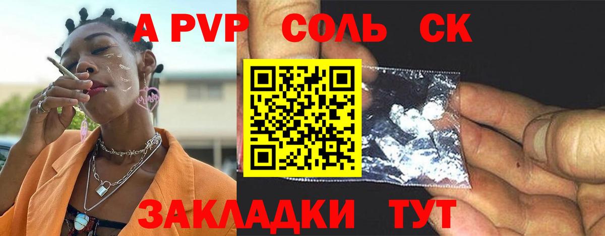 Alpha-PVP СК КРИС Городец