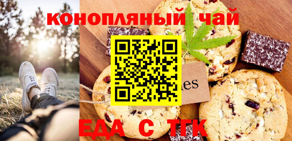 Canna-Cookies конопля  Вход с VPN  Городец 