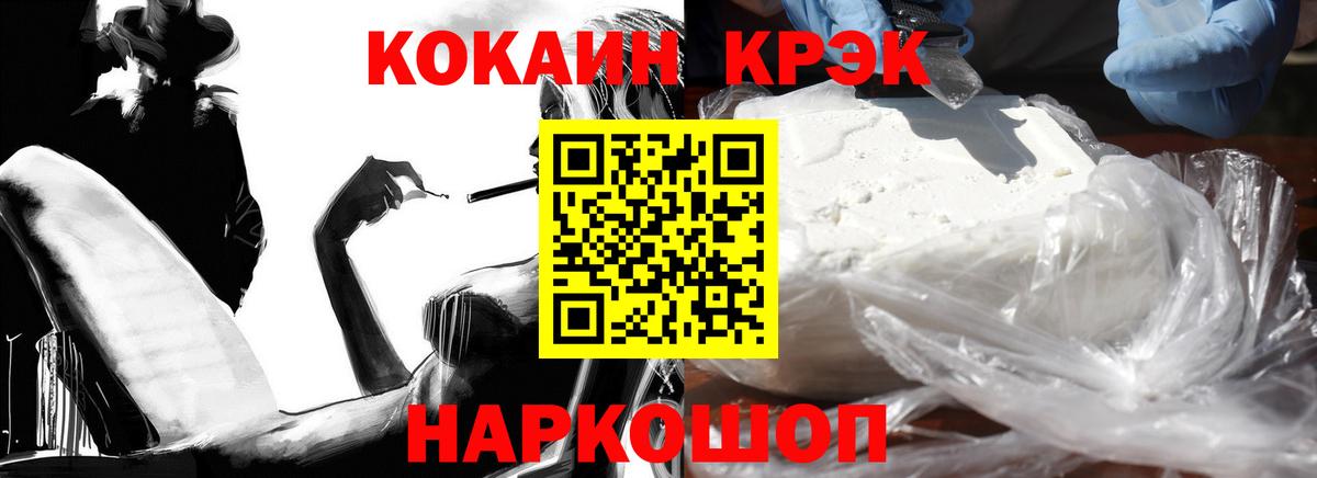 Cocaine Columbia  Вход с VPN  Городец  КОКАИН VHQ 