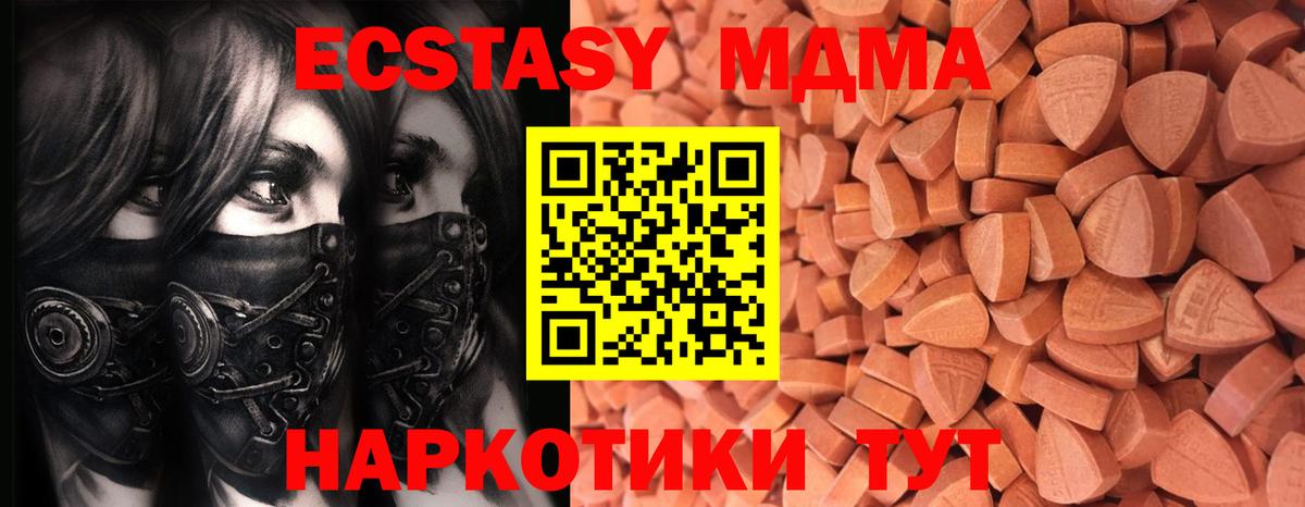 Городец  Ecstasy Cube  Экстази XTC  Ecstasy  Вход с VPN 