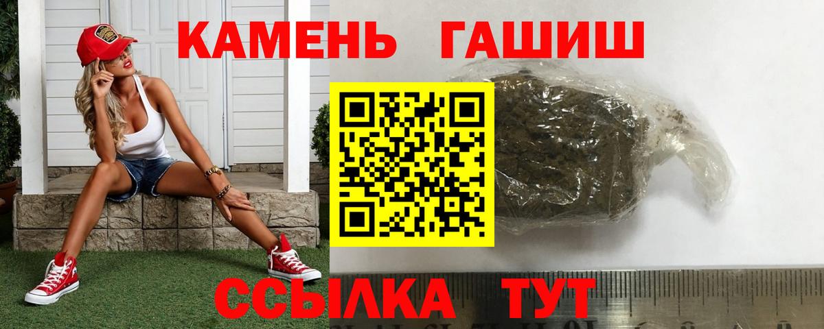 ГАШ hashish Городец