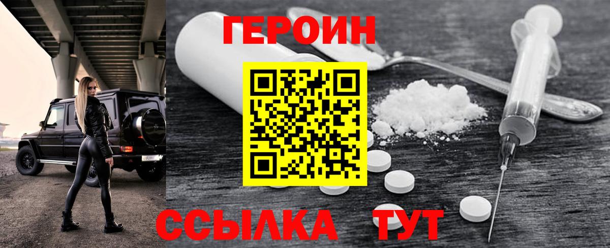 ГЕРОИН гречка  Вход с VPN  Городец 