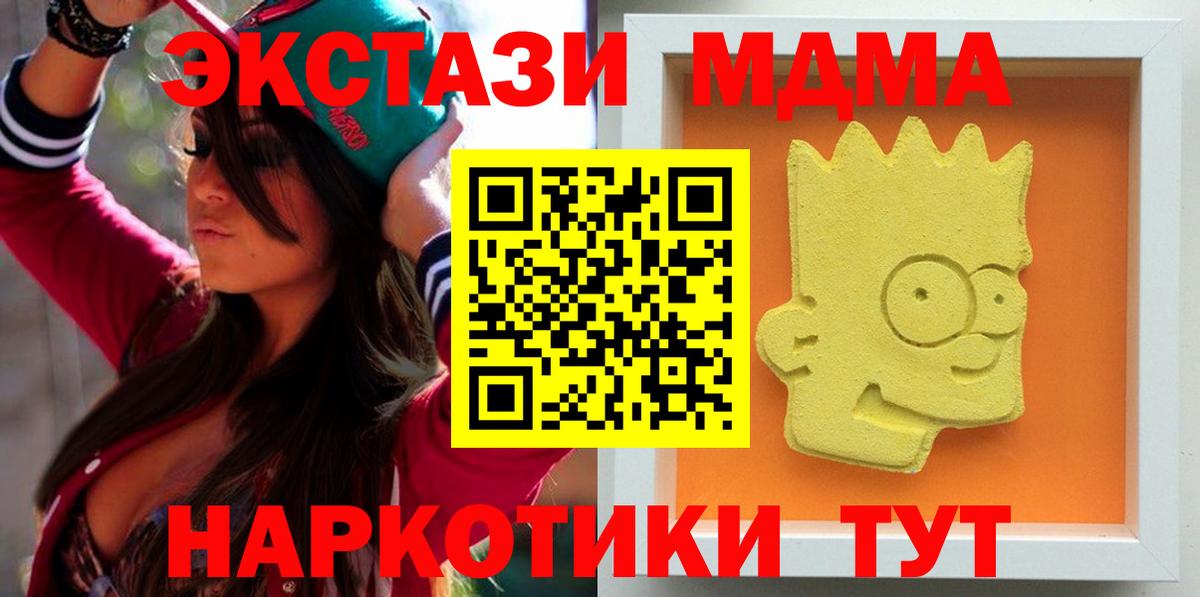 MDMA Molly Городец