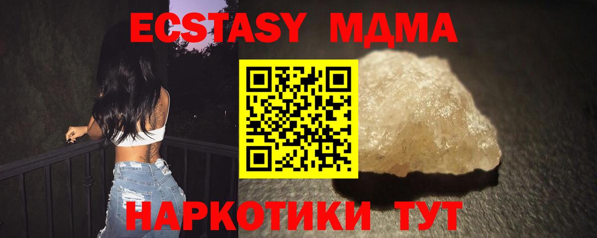 MDMA VHQ  Вход с VPN  МДМА Molly  Городец 