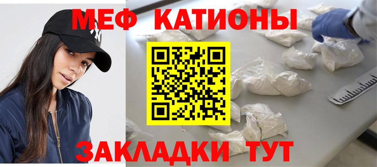 Мефедрон кристаллы  цены наркотик  Мефедрон  МЯУ-МЯУ мяу мяу  Городец  Вход с VPN 