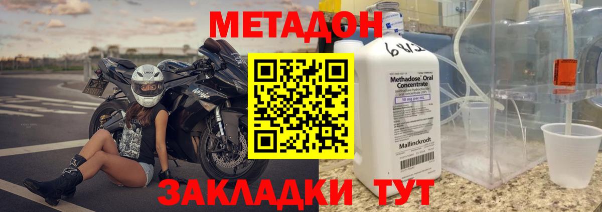 МЕТАДОН мёд  Вход с VPN  Метадон белоснежный  Городец 