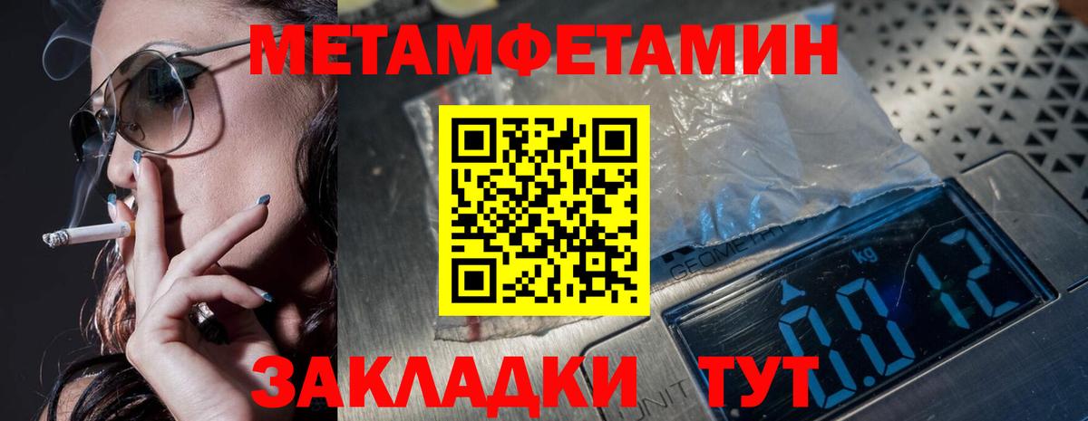 Первитин витя Городец