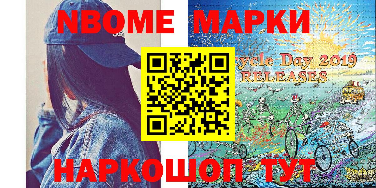 Городец  Наркотические марки 1,5мг  Вход с VPN 