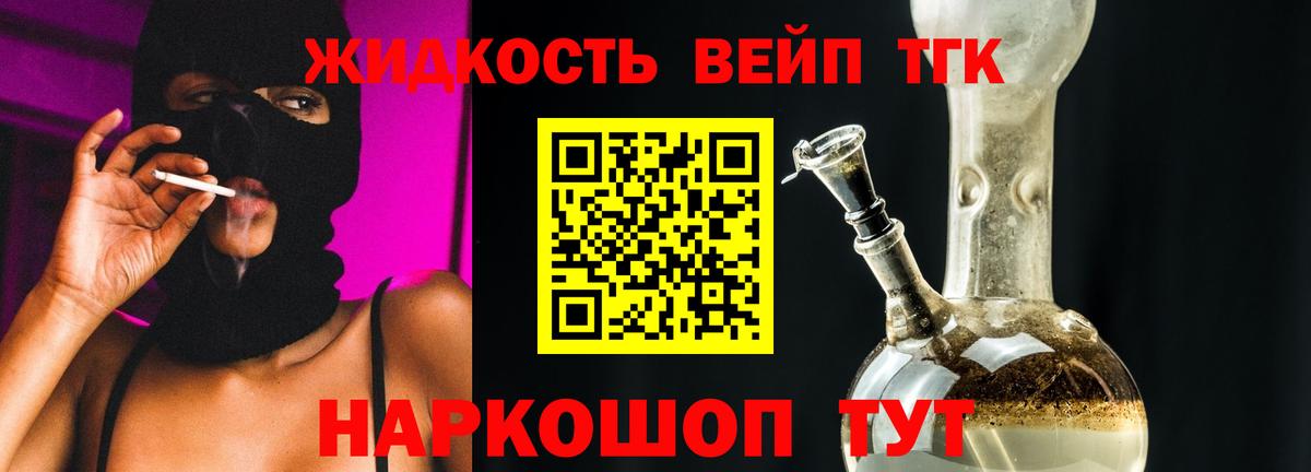Городец  Дистиллят ТГК концентрат  Вход с VPN 